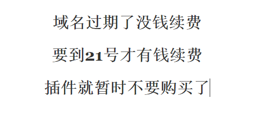 关于下载显示域名过期说明-为服主提供各种服务器教程、插件、MOD、软件资源，建站服务等。Minecraft-资源网